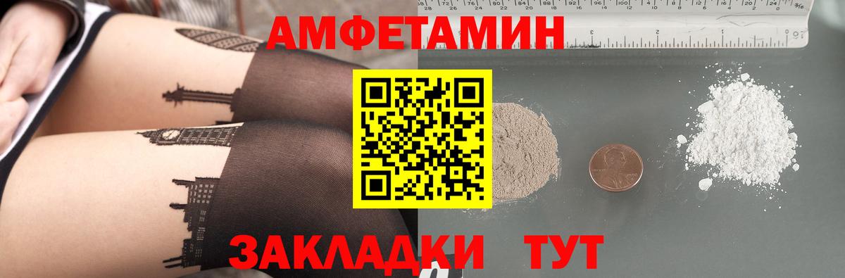 АМФ  АМФЕТАМИН 97%  Вход с VPN  АМФЕТАМИН  Заводоуковск 