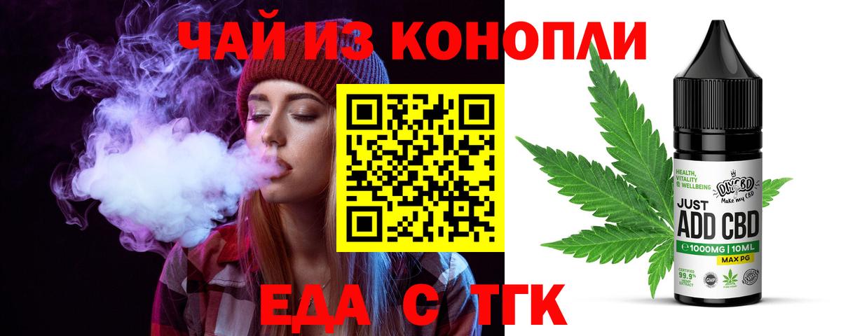 Заводоуковск  Печенье с ТГК марихуана  Вход с VPN 