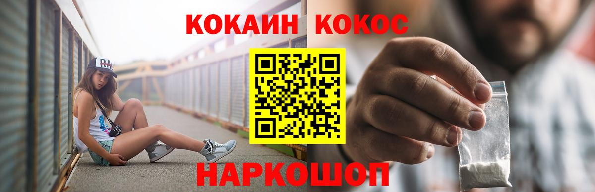 Cocaine 98%  Вход с VPN  COCAIN  где можно купить   Заводоуковск 