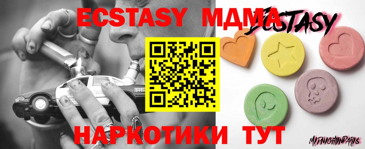 Заводоуковск  Экстази 280мг  Ecstasy  Вход с VPN 