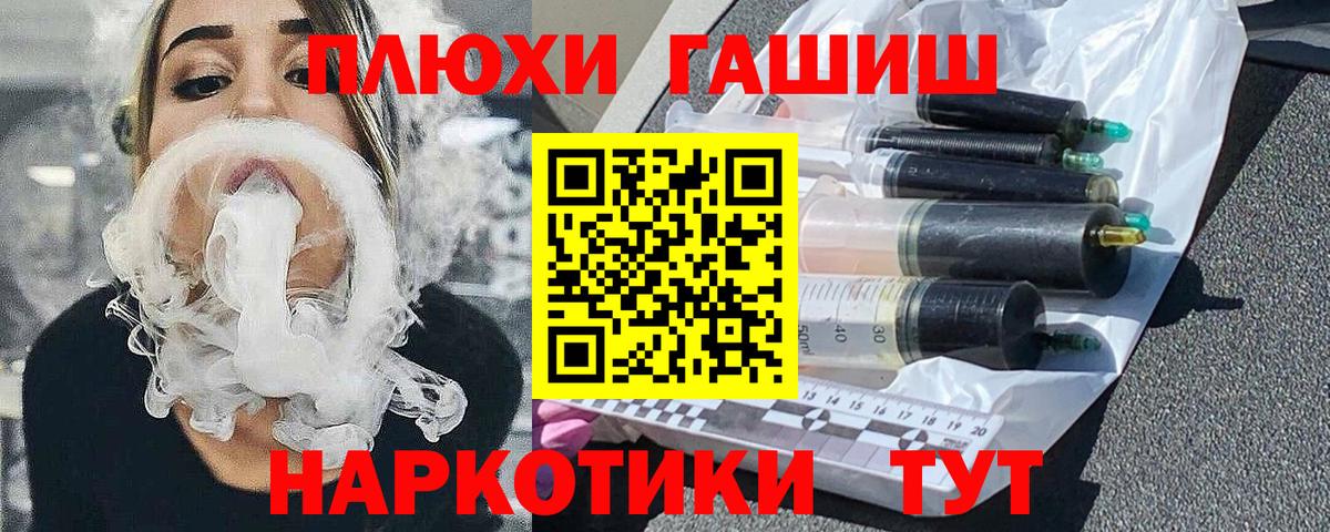 ГАШИШ хэш  ГАШИШ ice o lator  Вход с VPN  Заводоуковск 
