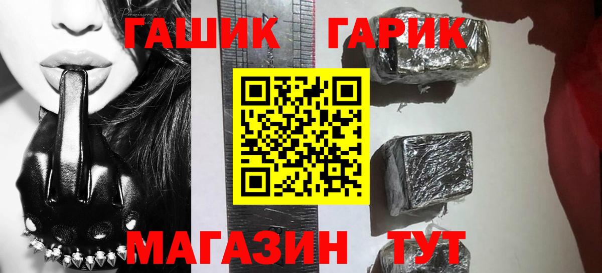 ГАШИШ ice o lator Заводоуковск