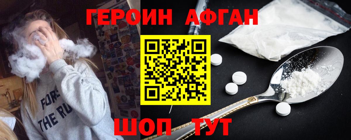 ГЕРОИН VHQ  Вход с VPN  Героин  Заводоуковск 