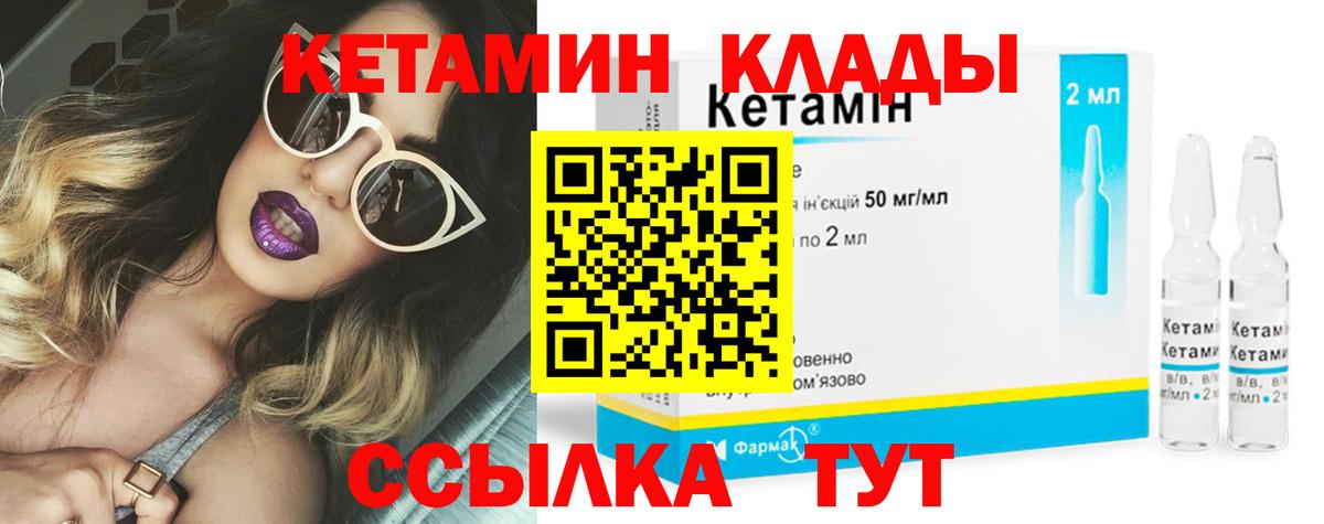КЕТАМИН ketamine  Вход с VPN  Заводоуковск  Кетамин ketamine 
