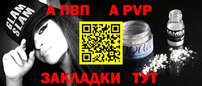 ALPHA-PVP Ликино-Дулёво
