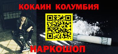 кокаин Малоярославец