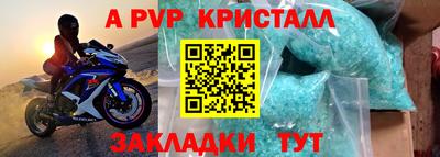 ALPHA-PVP Ликино-Дулёво