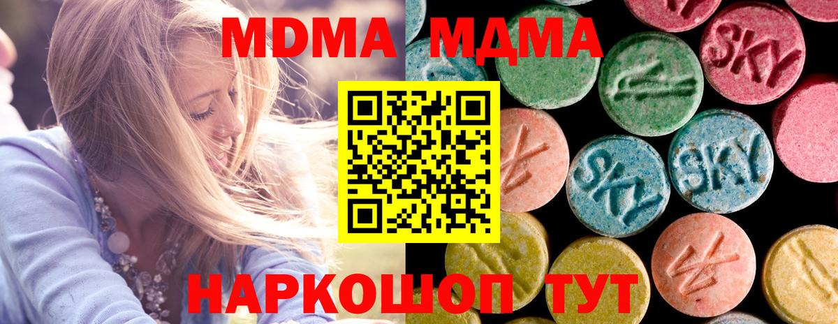MDMA Molly Заводоуковск