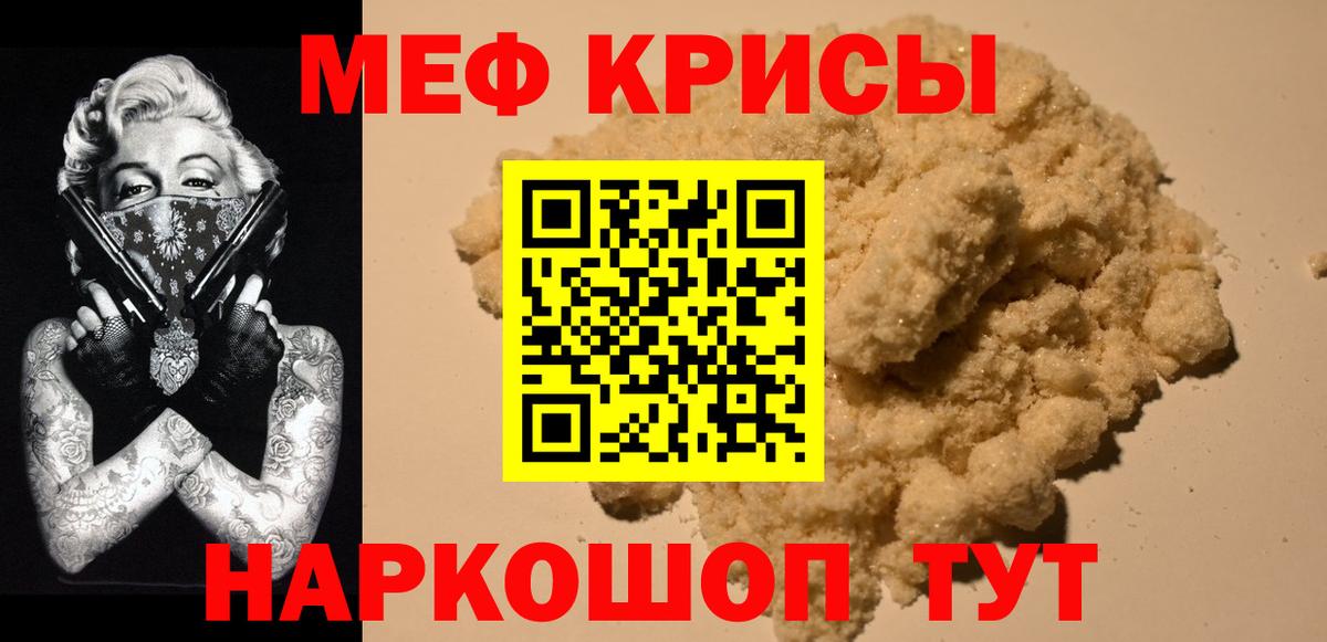 купить закладку  Вход с VPN  Заводоуковск  МЯУ-МЯУ мяу мяу  МЕФ 