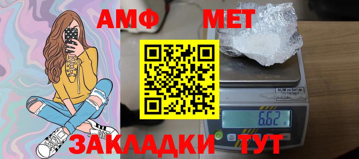 МЕТАМФЕТАМИН Methamphetamine Заводоуковск