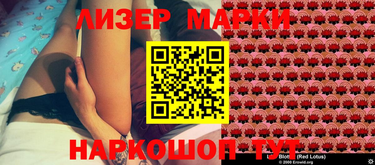 Марки 25I-NBOMe 1,5мг Заводоуковск