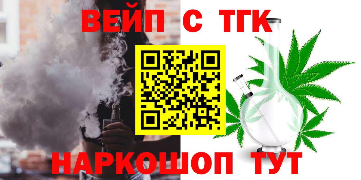 ТГК THC oil  ТГК THC oil  Вход с VPN  Заводоуковск 