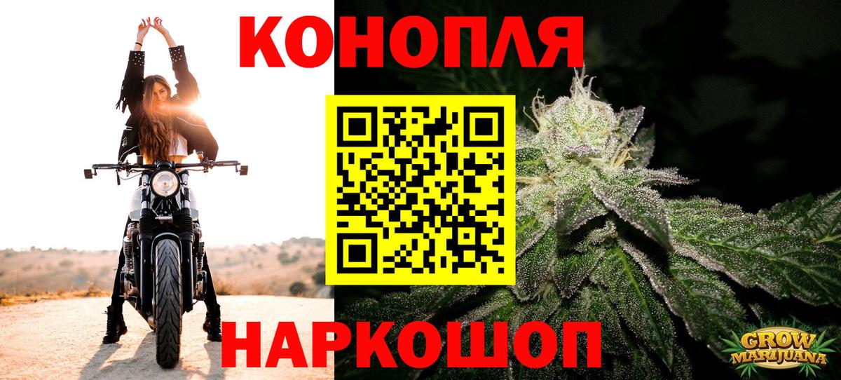 Заводоуковск  Марихуана White Widow  МАРИХУАНА White Widow  Конопля конопля  Вход с VPN 